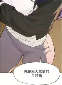 Page 109 of 慾海交鋒 | 欲海交锋 1-102 - preview thumbnail