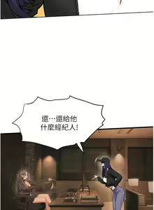 Page 110 of 慾海交鋒 | 欲海交锋 1-102 - preview thumbnail