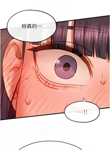 Page 1102 of 慾海交鋒 | 欲海交锋 1-102 - preview thumbnail