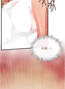 Page 1108 of 慾海交鋒 | 欲海交锋 1-102 - preview thumbnail