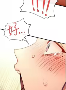 Page 1109 of 慾海交鋒 | 欲海交锋 1-102 - preview thumbnail