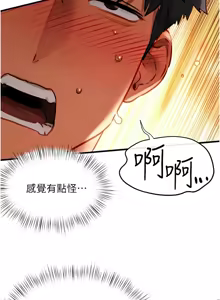 Page 1127 of 慾海交鋒 | 欲海交锋 1-102 - preview thumbnail