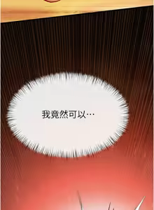 Page 1133 of 慾海交鋒 | 欲海交锋 1-102 - preview thumbnail