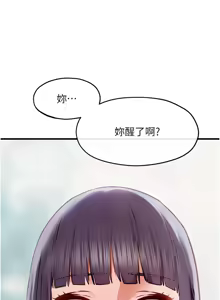Page 1142 of 慾海交鋒 | 欲海交锋 1-102 - preview thumbnail