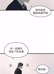 Page 1169 of 慾海交鋒 | 欲海交锋 1-102 - preview thumbnail