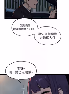Page 1174 of 慾海交鋒 | 欲海交锋 1-102 - preview thumbnail