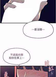Page 1177 of 慾海交鋒 | 欲海交锋 1-102 - preview thumbnail