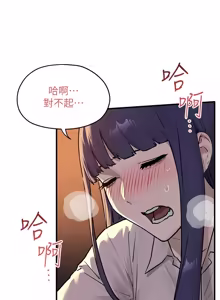 Page 1180 of 慾海交鋒 | 欲海交锋 1-102 - preview thumbnail