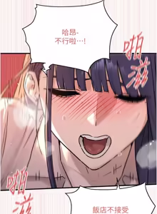 Page 1181 of 慾海交鋒 | 欲海交锋 1-102 - preview thumbnail