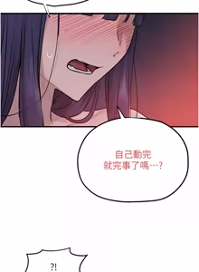 Page 1193 of 慾海交鋒 | 欲海交锋 1-102 - preview thumbnail