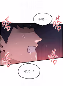 Page 1203 of 慾海交鋒 | 欲海交锋 1-102 - preview thumbnail