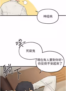 Page 1206 of 慾海交鋒 | 欲海交锋 1-102 - preview thumbnail