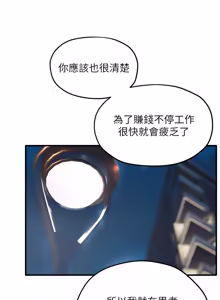 Page 1208 of 慾海交鋒 | 欲海交锋 1-102 - preview thumbnail