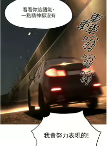 Page 122 of 慾海交鋒 | 欲海交锋 1-102 - preview thumbnail