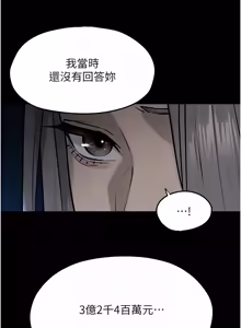 Page 1230 of 慾海交鋒 | 欲海交锋 1-102 - preview thumbnail