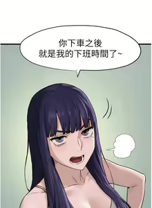 Page 123 of 慾海交鋒 | 欲海交锋 1-102 - preview thumbnail