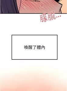 Page 1233 of 慾海交鋒 | 欲海交锋 1-102 - preview thumbnail