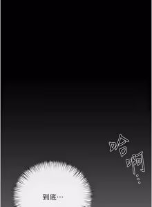 Page 1234 of 慾海交鋒 | 欲海交锋 1-102 - preview thumbnail