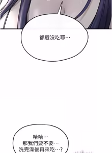 Page 1242 of 慾海交鋒 | 欲海交锋 1-102 - preview thumbnail