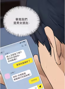 Page 1246 of 慾海交鋒 | 欲海交锋 1-102 - preview thumbnail