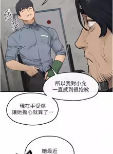 Page 1249 of 慾海交鋒 | 欲海交锋 1-102 - preview thumbnail