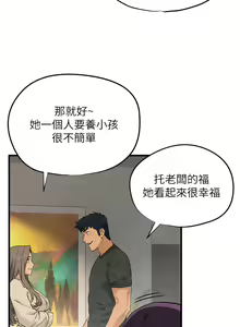 Page 125 of 慾海交鋒 | 欲海交锋 1-102 - preview thumbnail