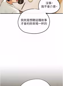 Page 1264 of 慾海交鋒 | 欲海交锋 1-102 - preview thumbnail