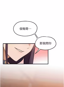 Page 1266 of 慾海交鋒 | 欲海交锋 1-102 - preview thumbnail