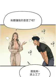 Page 127 of 慾海交鋒 | 欲海交锋 1-102 - preview thumbnail