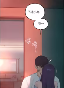 Page 1277 of 慾海交鋒 | 欲海交锋 1-102 - preview thumbnail