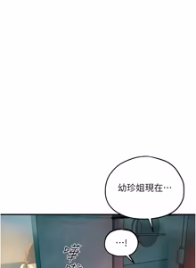 Page 1278 of 慾海交鋒 | 欲海交锋 1-102 - preview thumbnail
