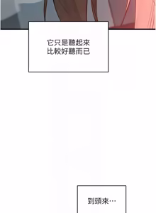 Page 1281 of 慾海交鋒 | 欲海交锋 1-102 - preview thumbnail