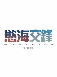 Page 1285 of 慾海交鋒 | 欲海交锋 1-102 - preview thumbnail