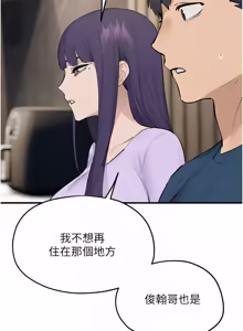Page 1329 of 慾海交鋒 | 欲海交锋 1-102 - preview thumbnail