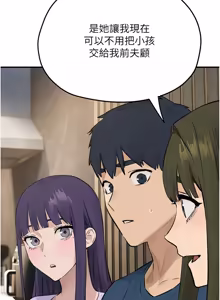Page 1330 of 慾海交鋒 | 欲海交锋 1-102 - preview thumbnail