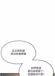 Page 1333 of 慾海交鋒 | 欲海交锋 1-102 - preview thumbnail