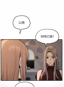 Page 1334 of 慾海交鋒 | 欲海交锋 1-102 - preview thumbnail