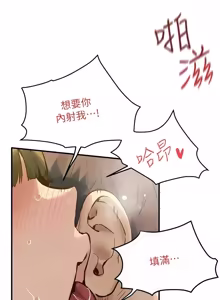 Page 1349 of 慾海交鋒 | 欲海交锋 1-102 - preview thumbnail