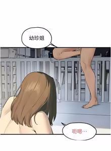 Page 1356 of 慾海交鋒 | 欲海交锋 1-102 - preview thumbnail