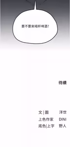 Page 1366 of 慾海交鋒 | 欲海交锋 1-102 - preview thumbnail