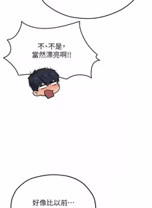 Page 1369 of 慾海交鋒 | 欲海交锋 1-102 - preview thumbnail