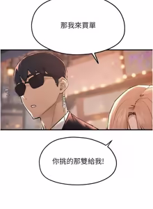 Page 1372 of 慾海交鋒 | 欲海交锋 1-102 - preview thumbnail