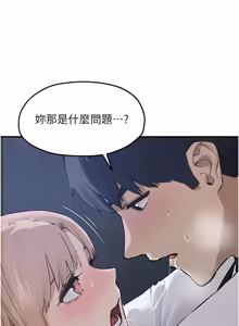 Page 1381 of 慾海交鋒 | 欲海交锋 1-102 - preview thumbnail