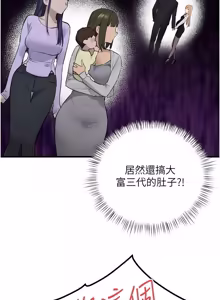 Page 1393 of 慾海交鋒 | 欲海交锋 1-102 - preview thumbnail