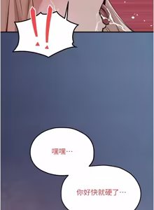 Page 1397 of 慾海交鋒 | 欲海交锋 1-102 - preview thumbnail