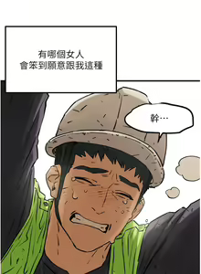 Page 14 of 慾海交鋒 | 欲海交锋 1-102 - preview thumbnail