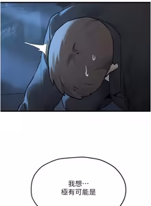Page 1402 of 慾海交鋒 | 欲海交锋 1-102 - preview thumbnail