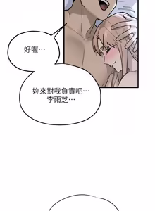 Page 1408 of 慾海交鋒 | 欲海交锋 1-102 - preview thumbnail