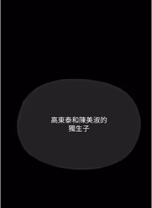 Page 1433 of 慾海交鋒 | 欲海交锋 1-102 - preview thumbnail