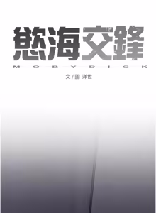 Page 1449 of 慾海交鋒 | 欲海交锋 1-102 - preview thumbnail